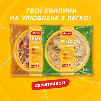 Піца Легко! Американа заморожена 420г - купити, ціни на - фото 5