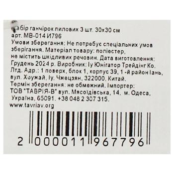 Набір ганчірок пилових 3шт 30*30см - купити, ціни на КОСМОС - фото 5