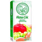 Нектар Наш Сік виноград-яблуко 0,33л