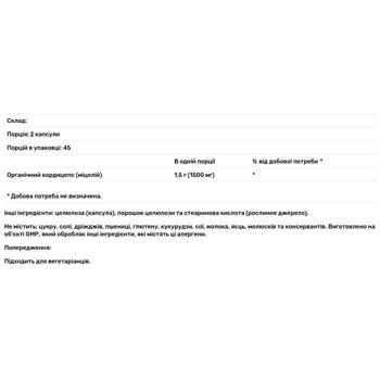 Кордицепс Now Foods 750мг 90 капсул - купити, ціни на Біотус - фото 2
