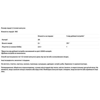 Лецитин Source Naturals 1200мг 200 капсул - купити, ціни на Біотус - фото 3