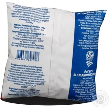 Yogurt Frugurt strawberry 2.5% 400g sachet Ukraine - buy, prices for MegaMarket - photo 5