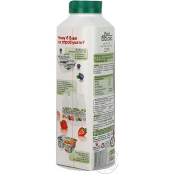 kefir bio balance 2.5% 500g tetra pak Ukraine - buy, prices for - photo 19