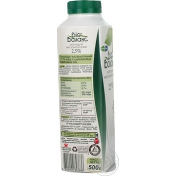 kefir bio balance 2.5% 500g tetra pak Ukraine - buy, prices for - photo 18