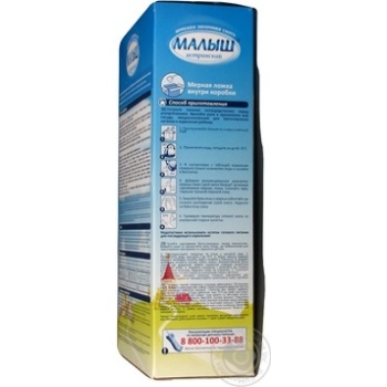 Dry milk formula Nutricia Malysh with oat flour for 6+month babies 350g Russia - buy, prices for - photo 6