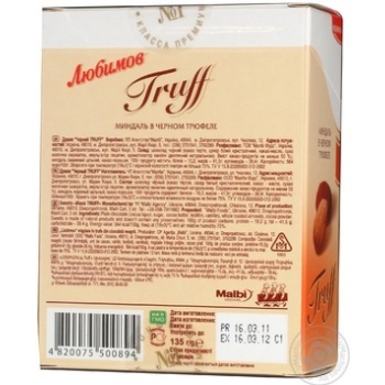 candy lyubimov almond 135g box Ukraine - buy, prices for - photo 4