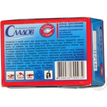 Refined sugar Sladov 250g Ukraine - buy, prices for NOVUS - photo 4