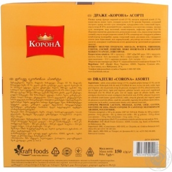 candy korona chocolate 150g box Ukraine - buy, prices for - photo 2