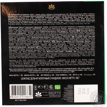 chocolate milky dolci hazelnuts 32% 180g Ukraine - buy, prices for - photo 6