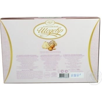 candy avk whole hazelnuts 355g box Ukraine - buy, prices for - photo 6