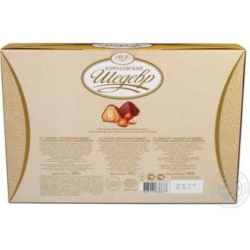 candy avk whole hazelnuts 355g box Ukraine - buy, prices for - photo 5