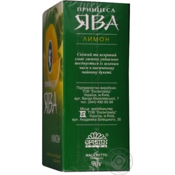 Green pekoe tea Princess Java Lemon Chinese with lemon zest 90g Ukraine - buy, prices for NOVUS - photo 3