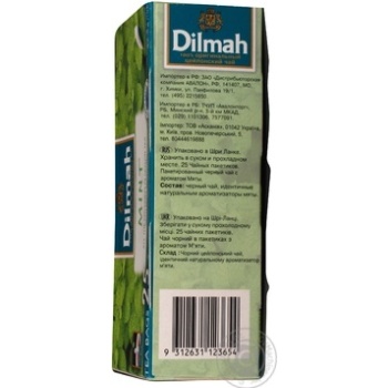 Чай чорний з М'ятною Dilmah пакет з/я 1,5г-25шт - купити, ціни на NOVUS - фото 5