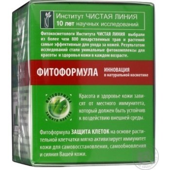 Чистая Линия Дневной крем для сухой кожи лица 45+ 45мл - купить, цены на NOVUS - фото 2