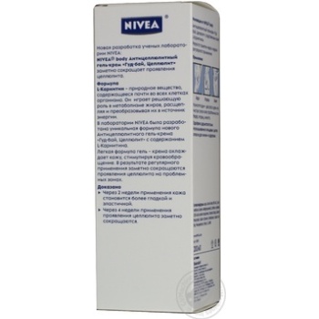 Nivea Q10 Good-Bye Cellulite For Women Gel-Cream - buy, prices for NOVUS - photo 3