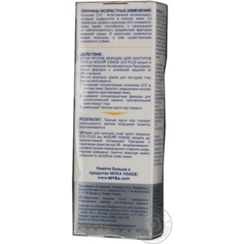 Nivea Q10 Plus To Deep Wrinkles Cream - buy, prices for MegaMarket - photo 2