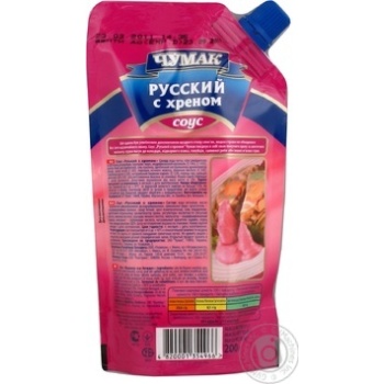 Соус Чумак с хреном 200г - купить, цены на - фото 16