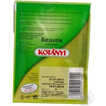 Базилик Котани измельченный 9г купить, цены на МегаМаркет - фото 5