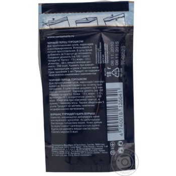 Spices black pepper Santa maria 18g packaged Estonia - buy, prices for MegaMarket - photo 5