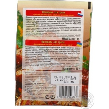Spices Cykoria for meat 30g - buy, prices for MegaMarket - photo 4