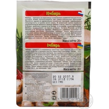 Cykoria Ground Ginger - buy, prices for MegaMarket - photo 4