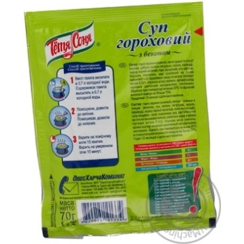 Tetja Sonja Pea Soup with Bacon 70g - buy, prices for COSMOS - photo 2