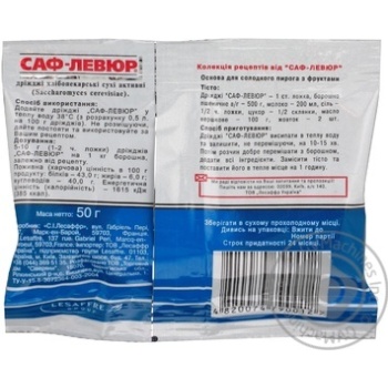 Дрожжи сухие Саф-Левюр для выпечки и напитков 50г купить, цены на МегаМаркет - фото 4