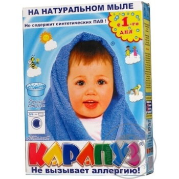 Пральний порошок Карапуз для дитячої білизни з 1-го дня для всіх типів прання 450г купити, ціни на МегаМаркет - фото 1