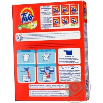 Powder detergent Tide lily 450g Ukraine - buy, prices for NOVUS - photo 2