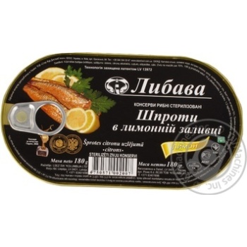 Шпроти Либава в лимонній заливці 180г Латвія - купити, ціни на - фото 4