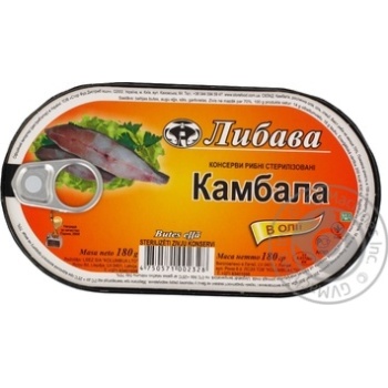 fish flounder lybava canned 180g can Latvia - buy, prices for - photo 2