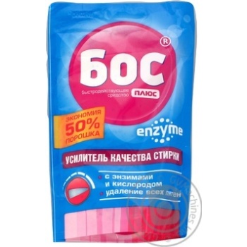 Підсилювач якості прання Бос плюс Enzyme з ензимами та киснем 200г купити, ціни на МегаМаркет - фото 1