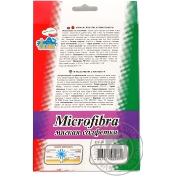 Серветка універсальна М'яка Domi Мікрофібра 1шт - купити, ціни на - фото 3