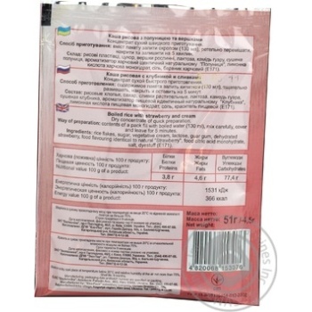 Pap Eko rice cream 51g - buy, prices for MegaMarket - photo 2