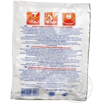 Oat porridge Kuncevo Kashka Minutka with raspberries quick-cooking 37g Russia - buy, prices for - photo 3