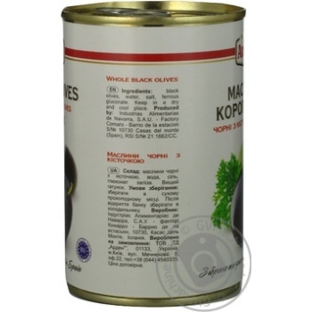 black olives arden black canned 300g can Spain - buy, prices for - photo 3