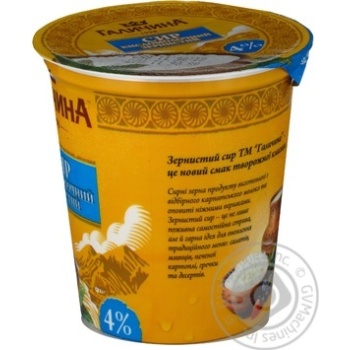 Cottage cheese Galychyna grainy 4% 350g Ukraine - buy, prices for - photo 10