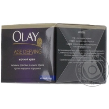 Крем ніч Olay Age Defying 50мл - купити, ціни на - фото 9