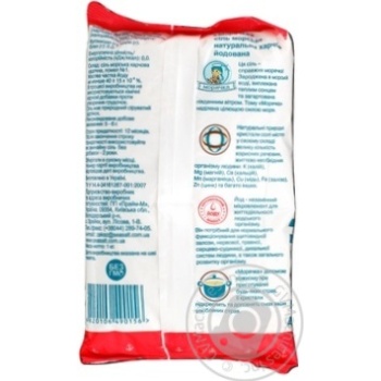 Moriachka Iodinated Salt - buy, prices for MegaMarket - photo 2