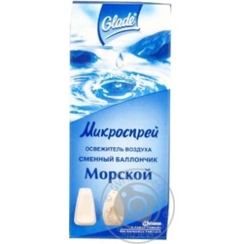 Освежитель воздуха Glade Морской 10мл - купить, цены на - фото 1