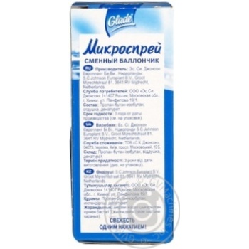 Освежитель воздуха Glade Морской 10мл - купить, цены на - фото 6