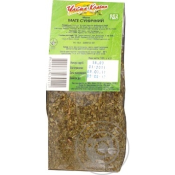 Green tea Chaina Kraina Mate wild strawberry 100g Ukraine - buy, prices for - photo 6