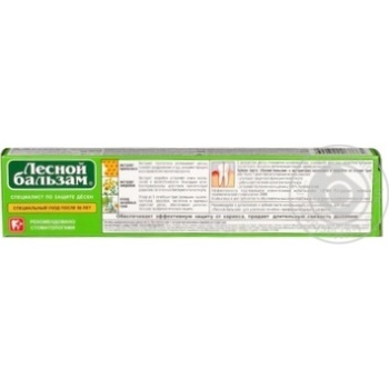 Toothpaste Lisnyy balzam with hypericum 75ml - buy, prices for MegaMarket - photo 7