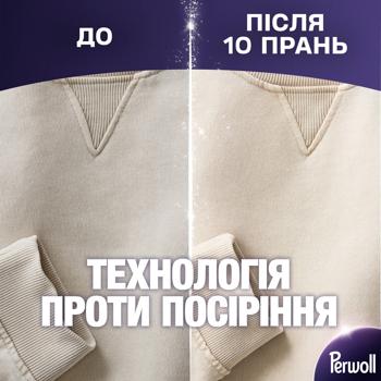 Гель для стирки Perwoll Renew для светлых и белых вещей 3,75л - купить, цены на - фото 3