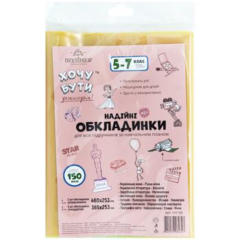 Обкладинки для підручників Полімер 5-7 клас 7шт - купити, ціни на - фото 5