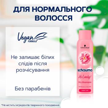 Schauma Hi Lovely Dry Shampoo 150ml - buy, prices for - photo 3