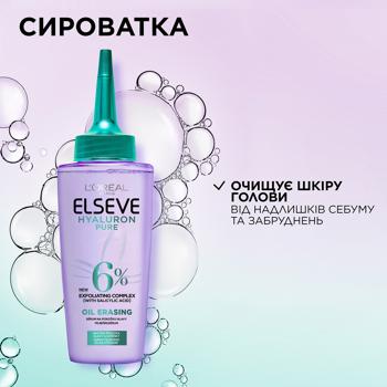 Сыворотка L'Oreal Paris Elseve Hyaluron Pure для жирной кожи головы 102мл - купить, цены на Таврия В - фото 3