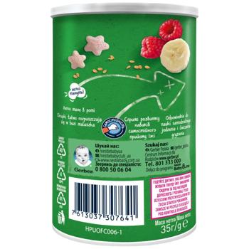 Gerber Organic Nutri Puffs Rice-Wheat Snack with Banana and Raspberry 35g - buy, prices for - photo 2