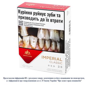Сигареты Imperial Classic Red 25 25шт