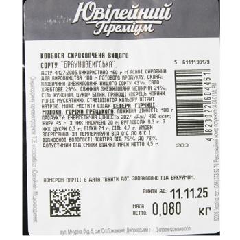 Yuvileyniy braunschweiger raw smoked sausage 80g - buy, prices for - photo 2